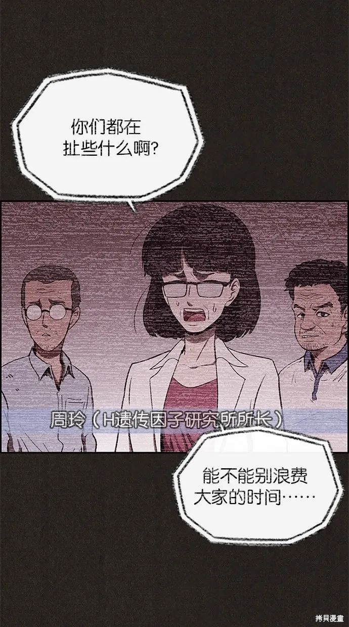 第25话 第12页