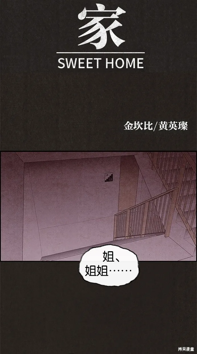 第25话 第17页