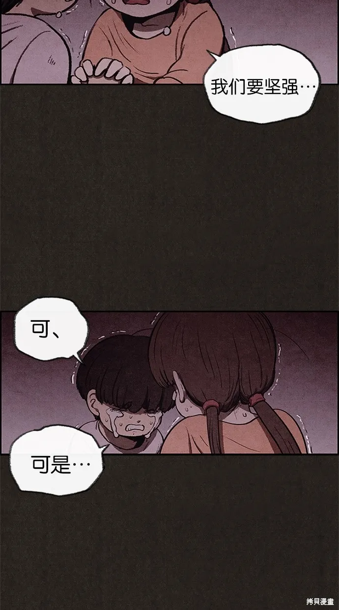 第25话 第20页