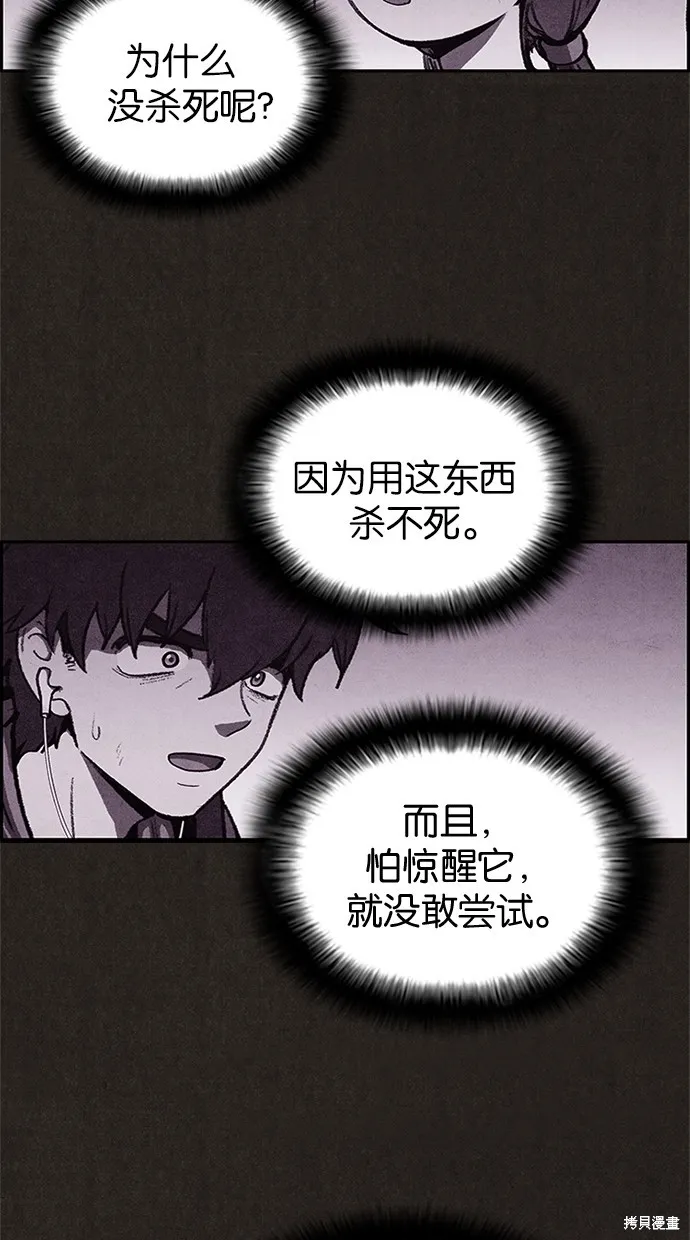 第25话 第31页