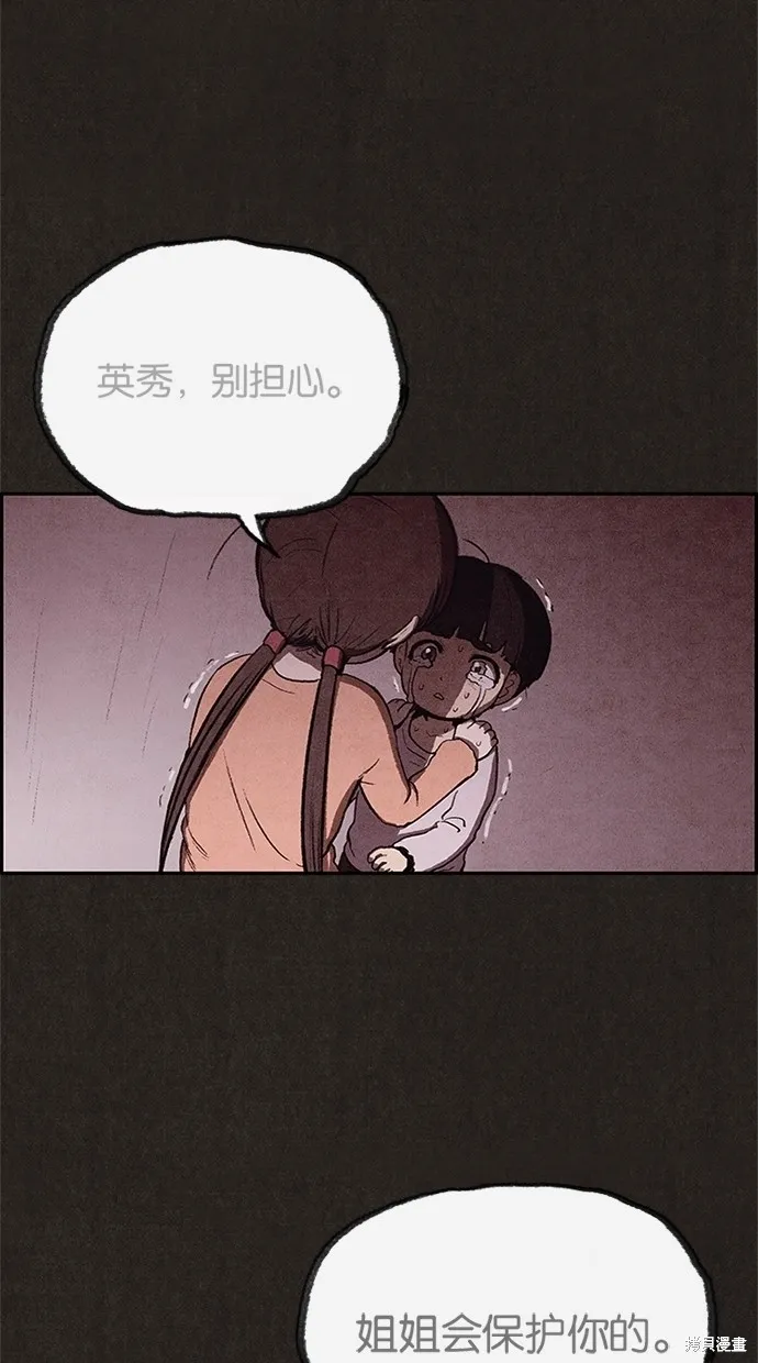 第25话 第45页