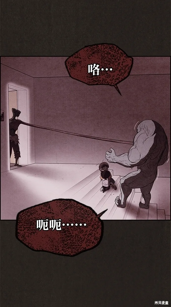 第25话 第73页