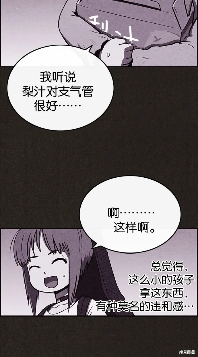 第26话 第34页