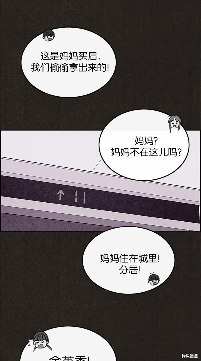 第26话 第35页