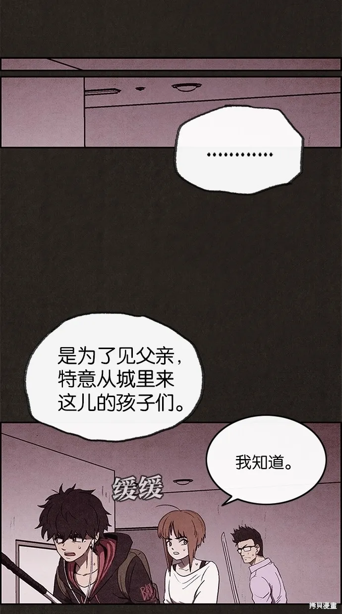 第26话 第40页