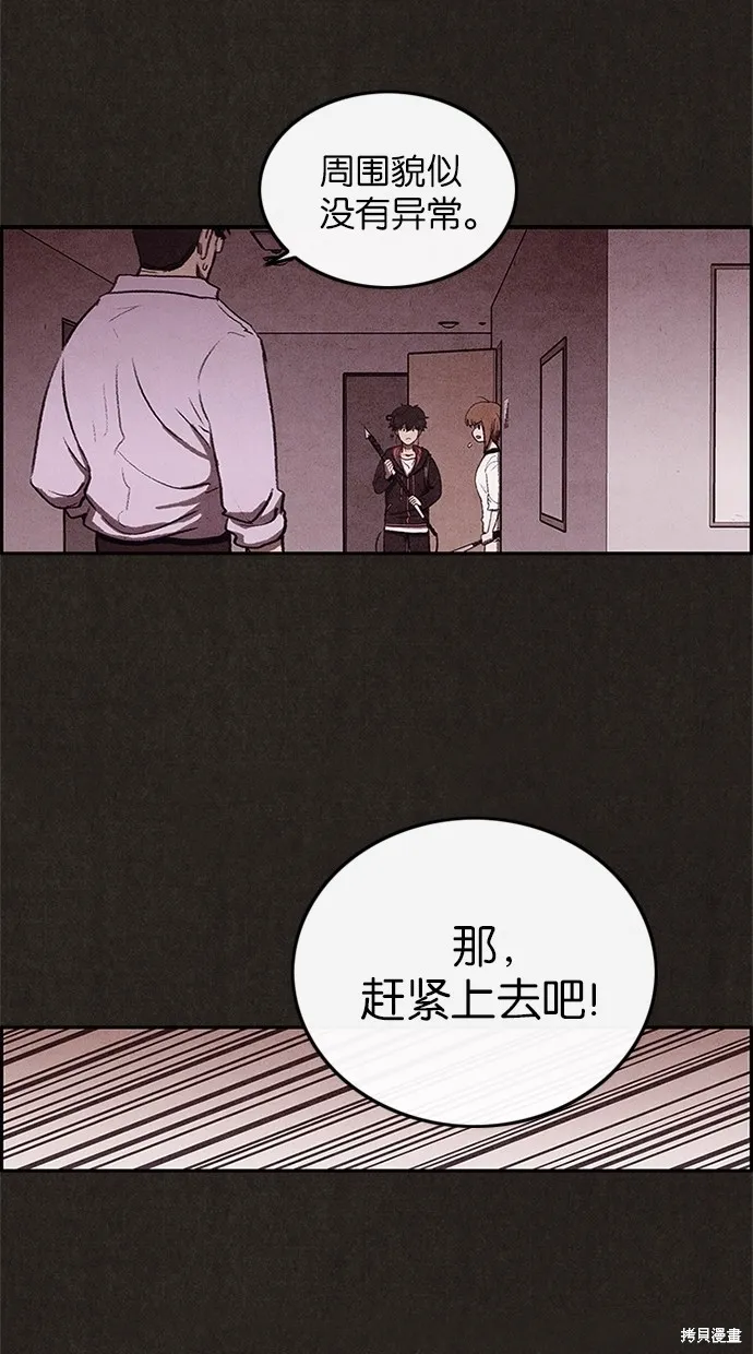 第26话 第51页