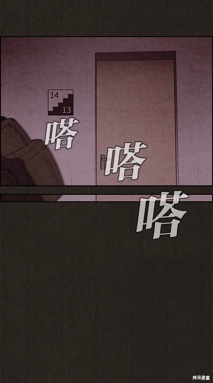 第26话 第53页