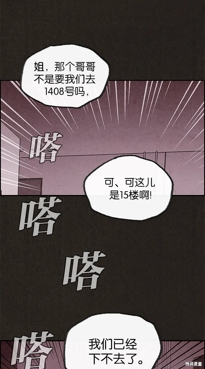 第26话 第54页