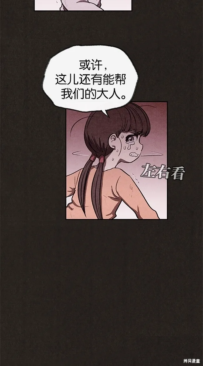 第26话 第56页