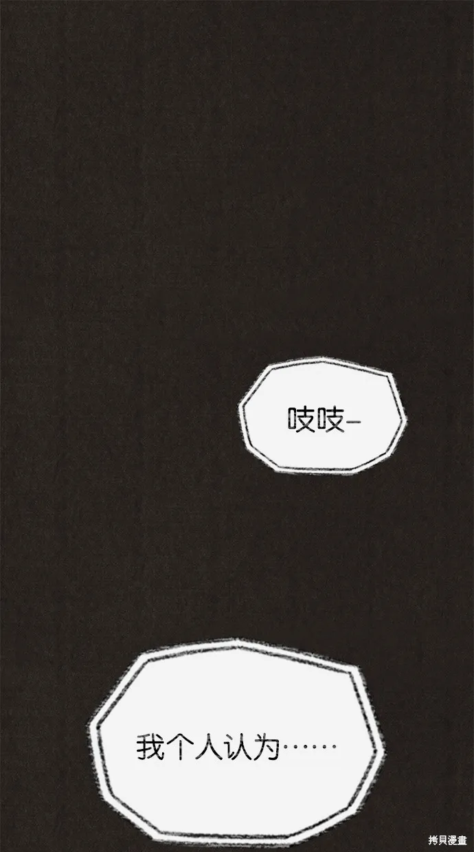 第24话 第2页