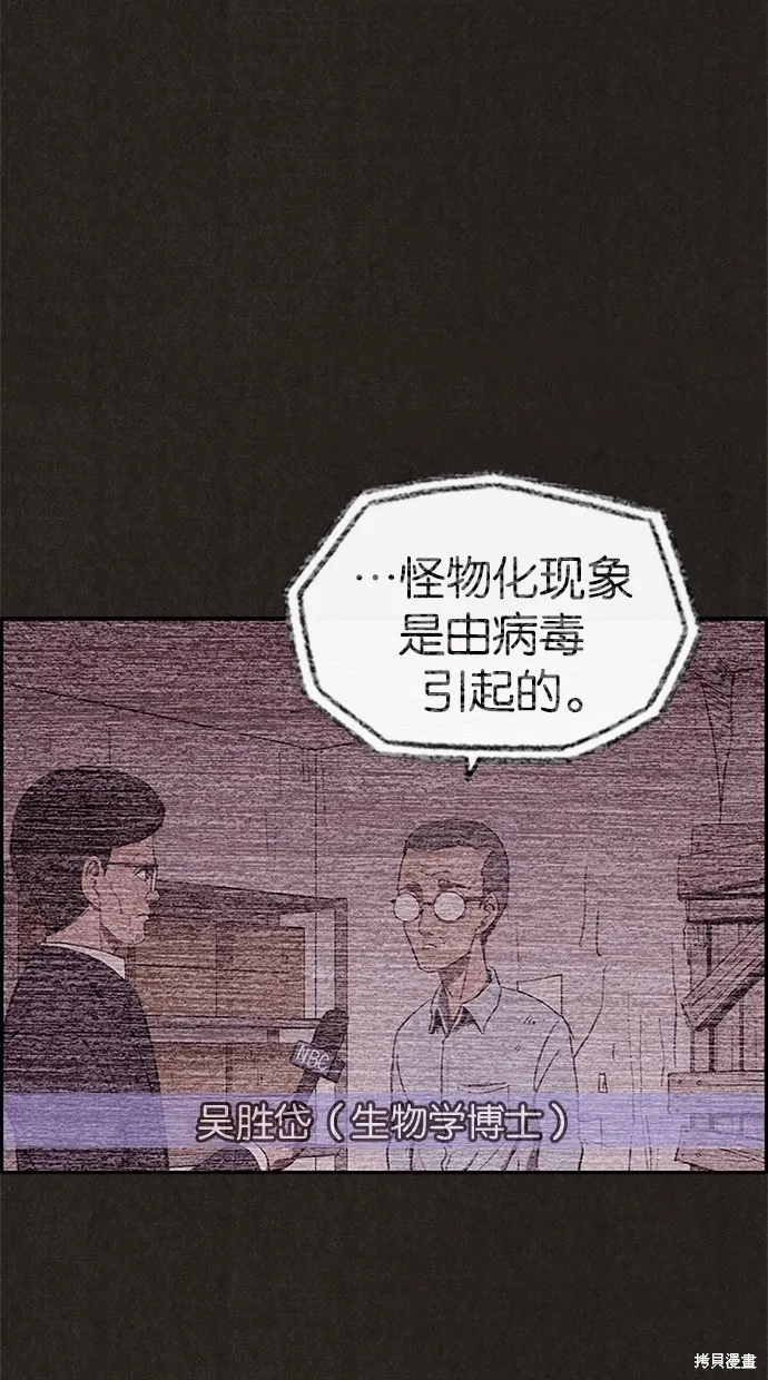 第24话 第3页