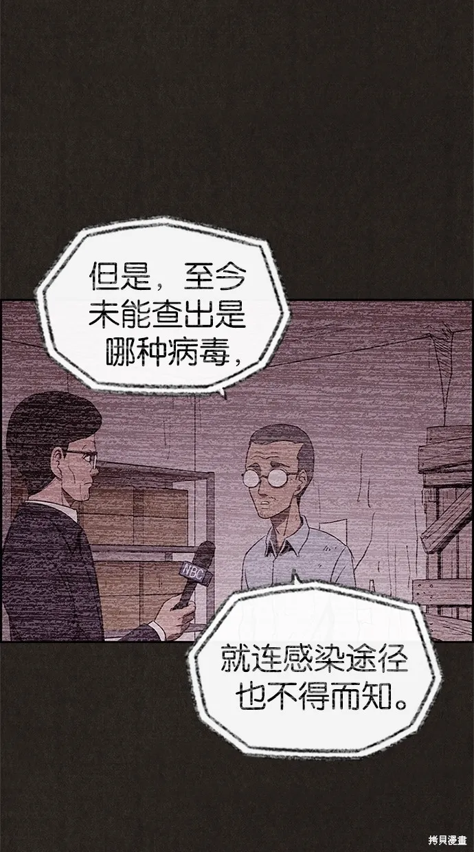第24话 第4页