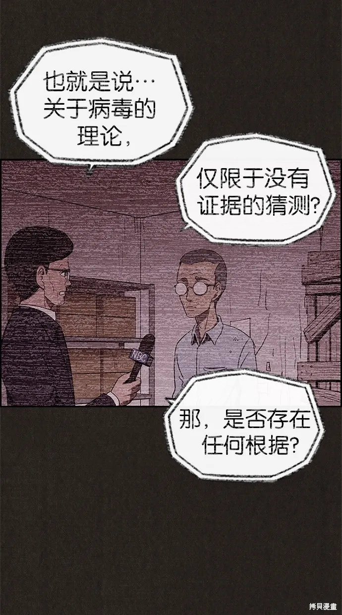 第24话 第5页