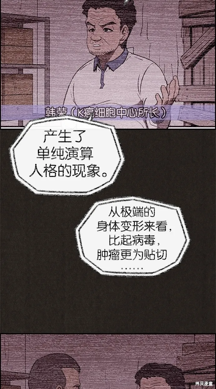 第24话 第8页