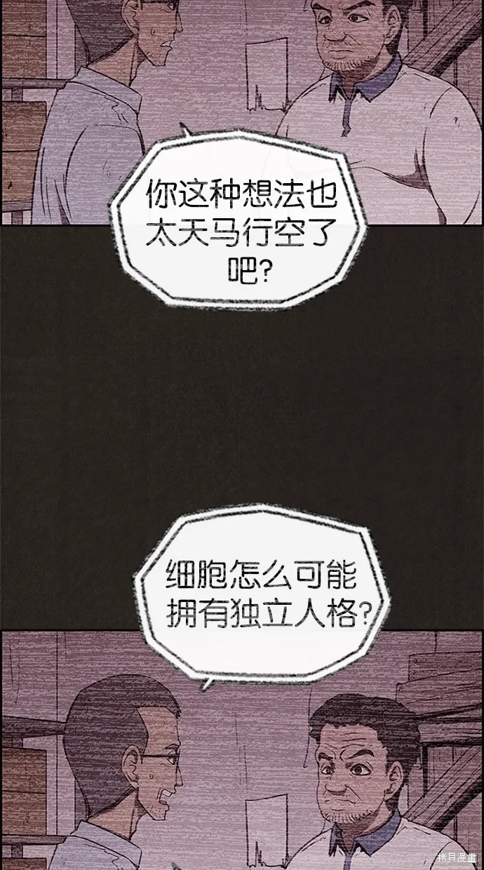 第24话 第9页