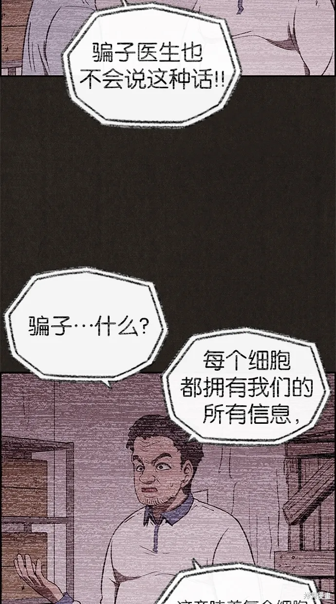第24话 第10页