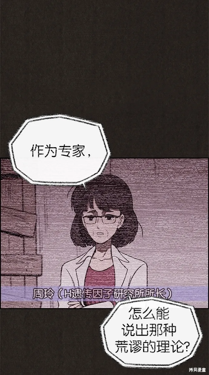 第24话 第12页