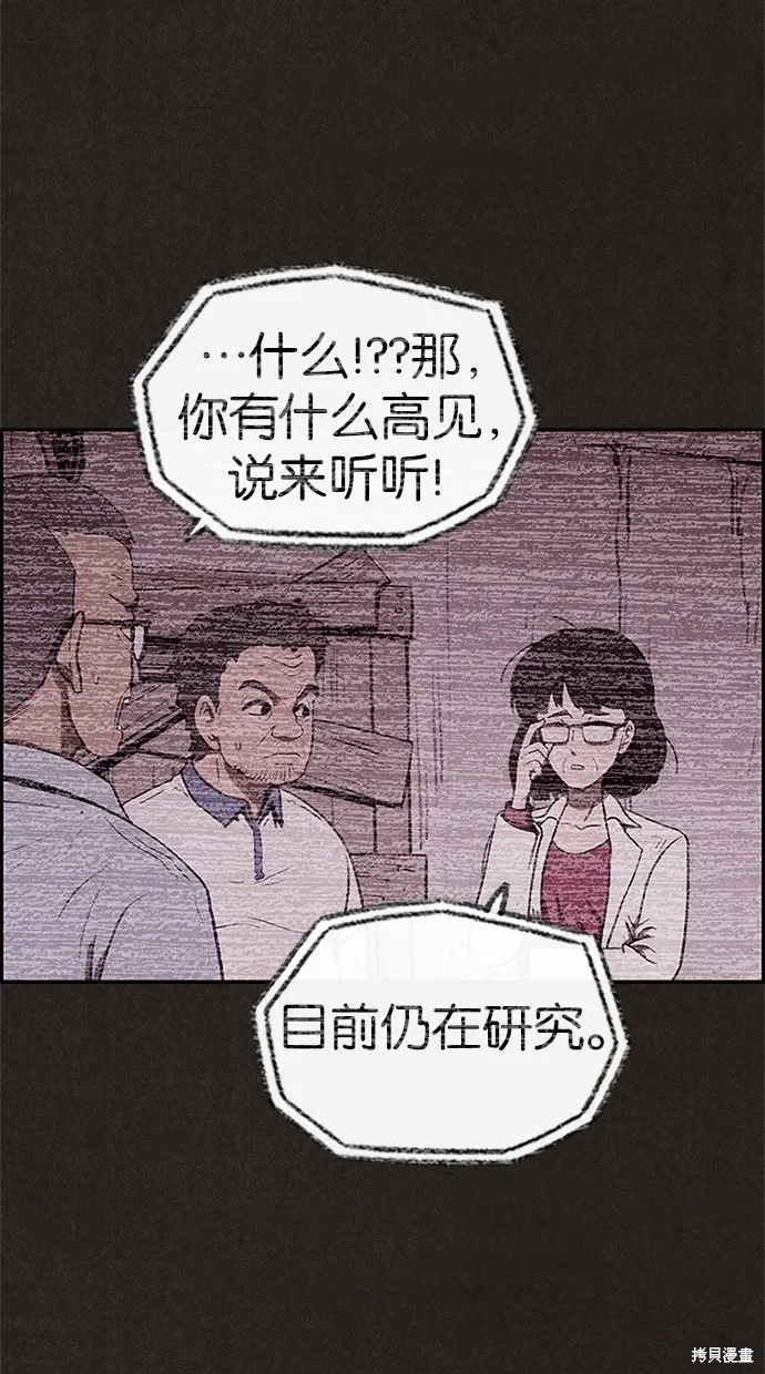 第24话 第13页