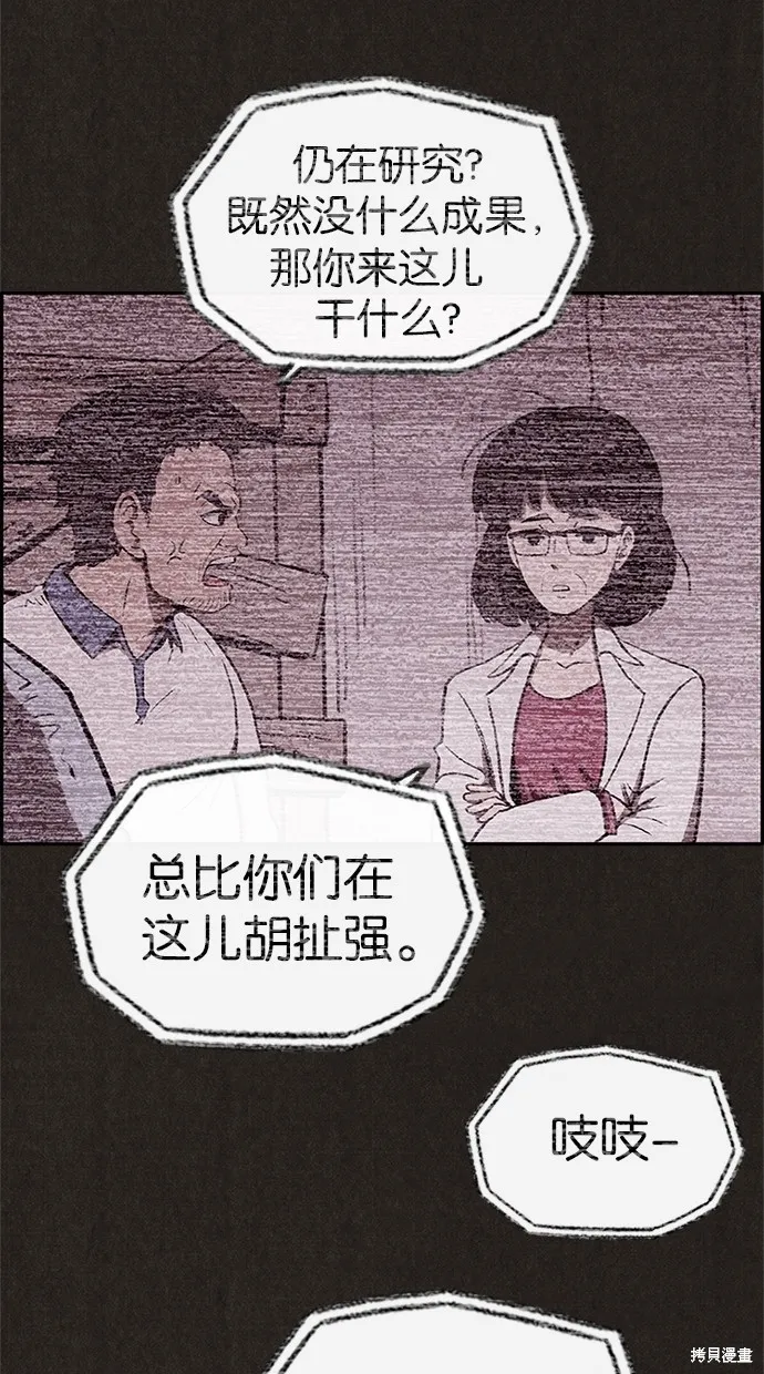第24话 第14页