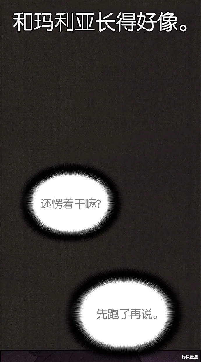 第24话 第38页