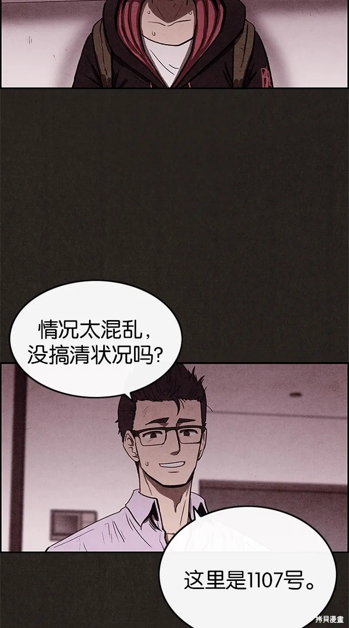 第24话 第42页