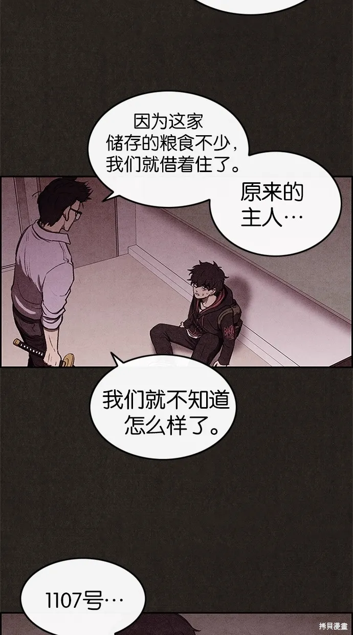 第24话 第43页