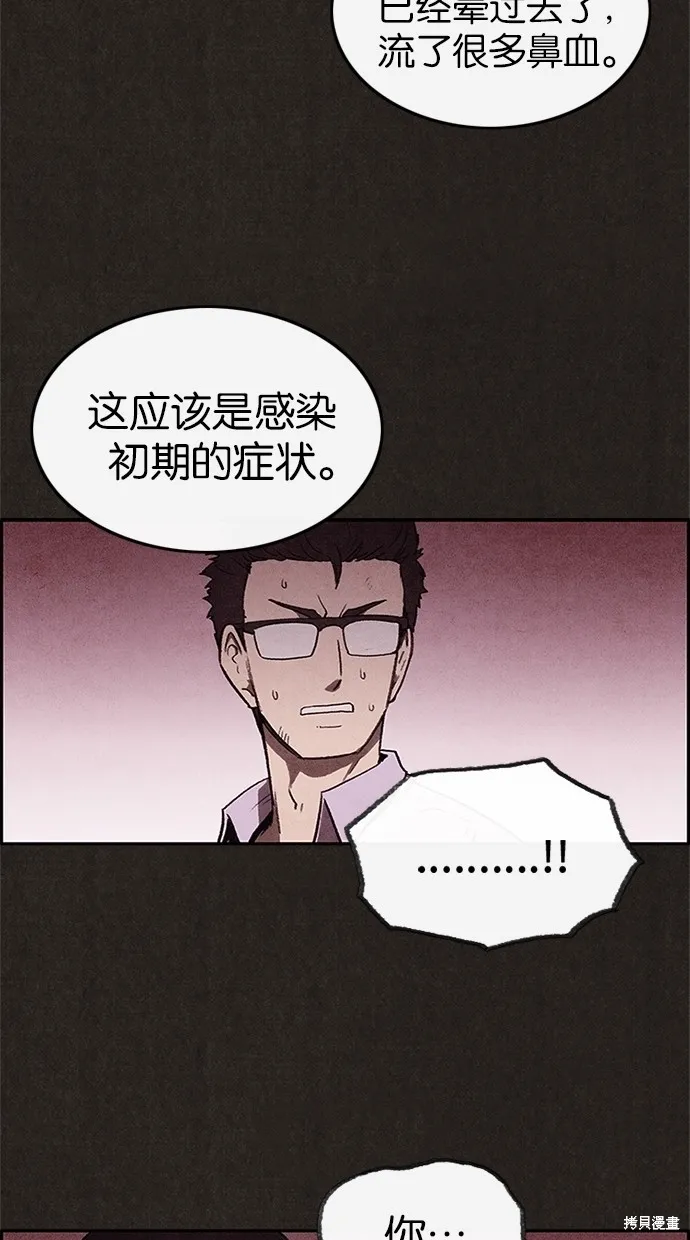 第24话 第53页