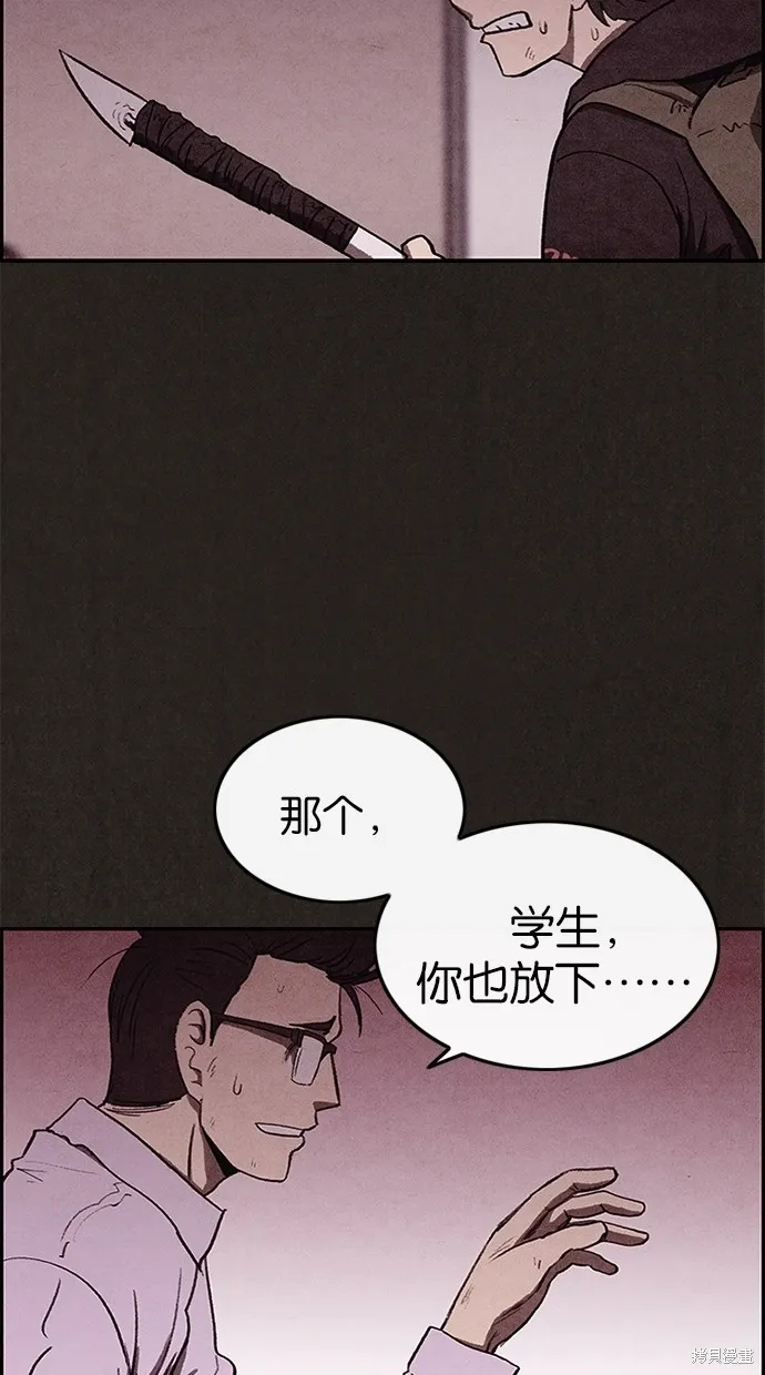 第24话 第67页