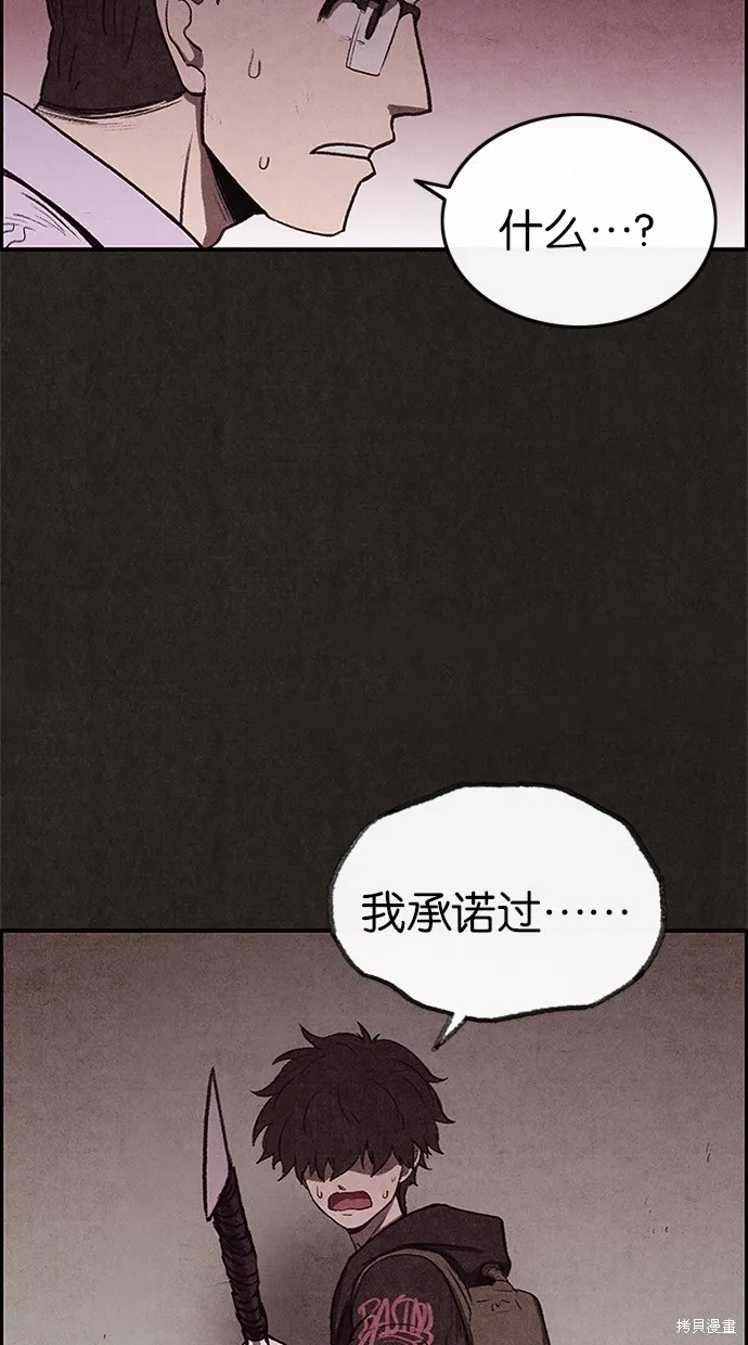 第24话 第69页