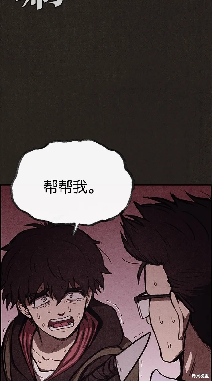 第24话 第73页