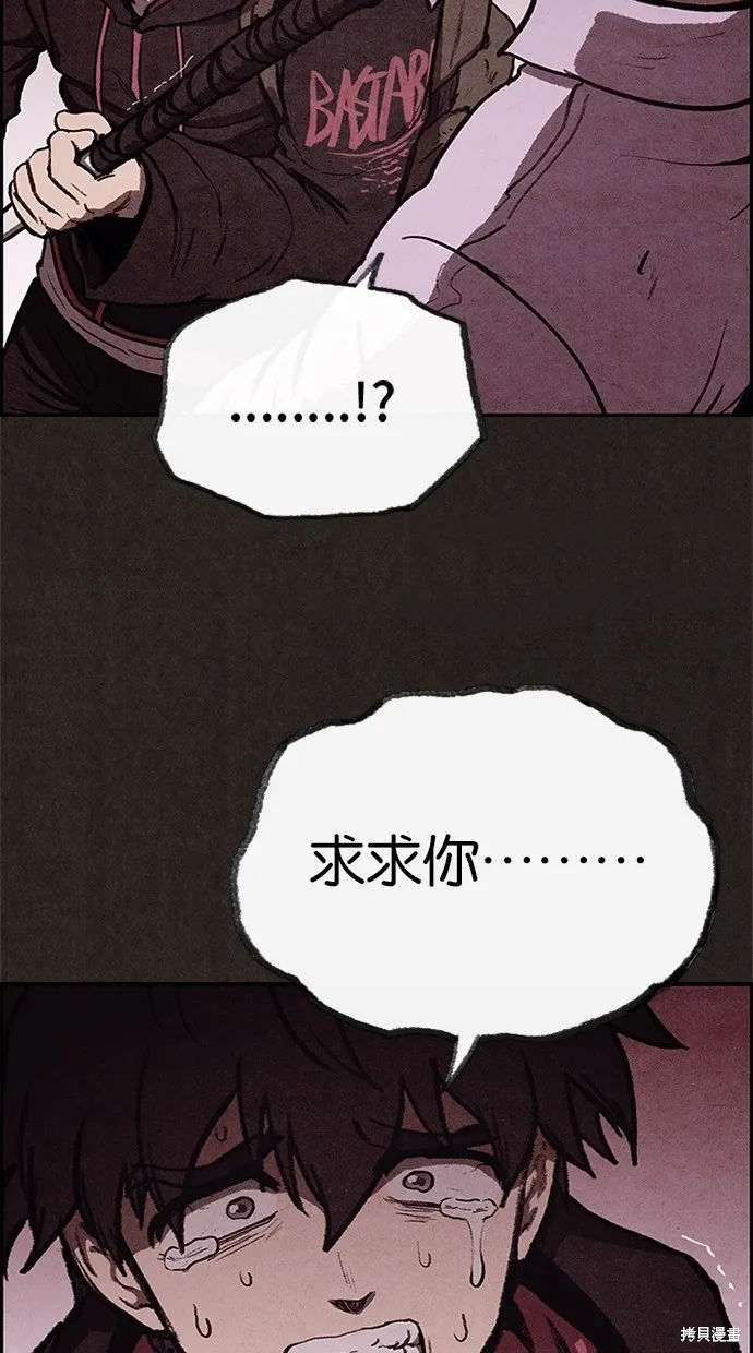 第24话 第74页
