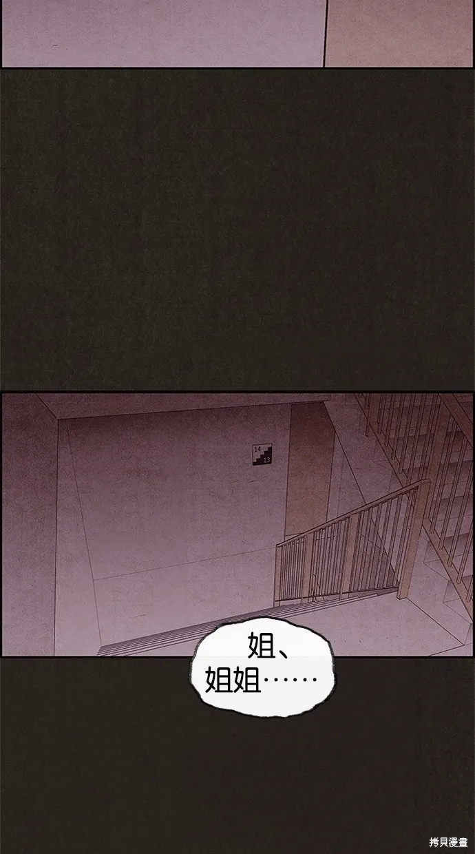 第24话 第76页