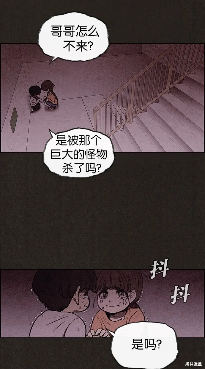 第24话 第77页