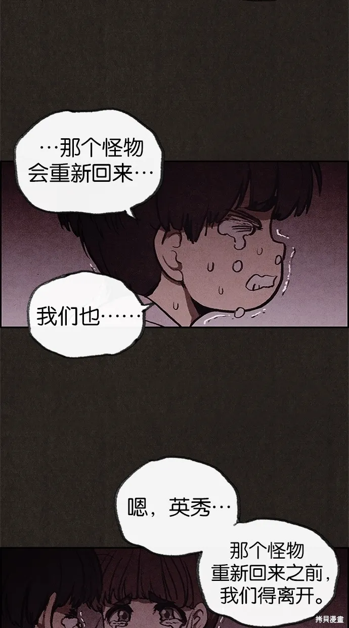 第24话 第78页