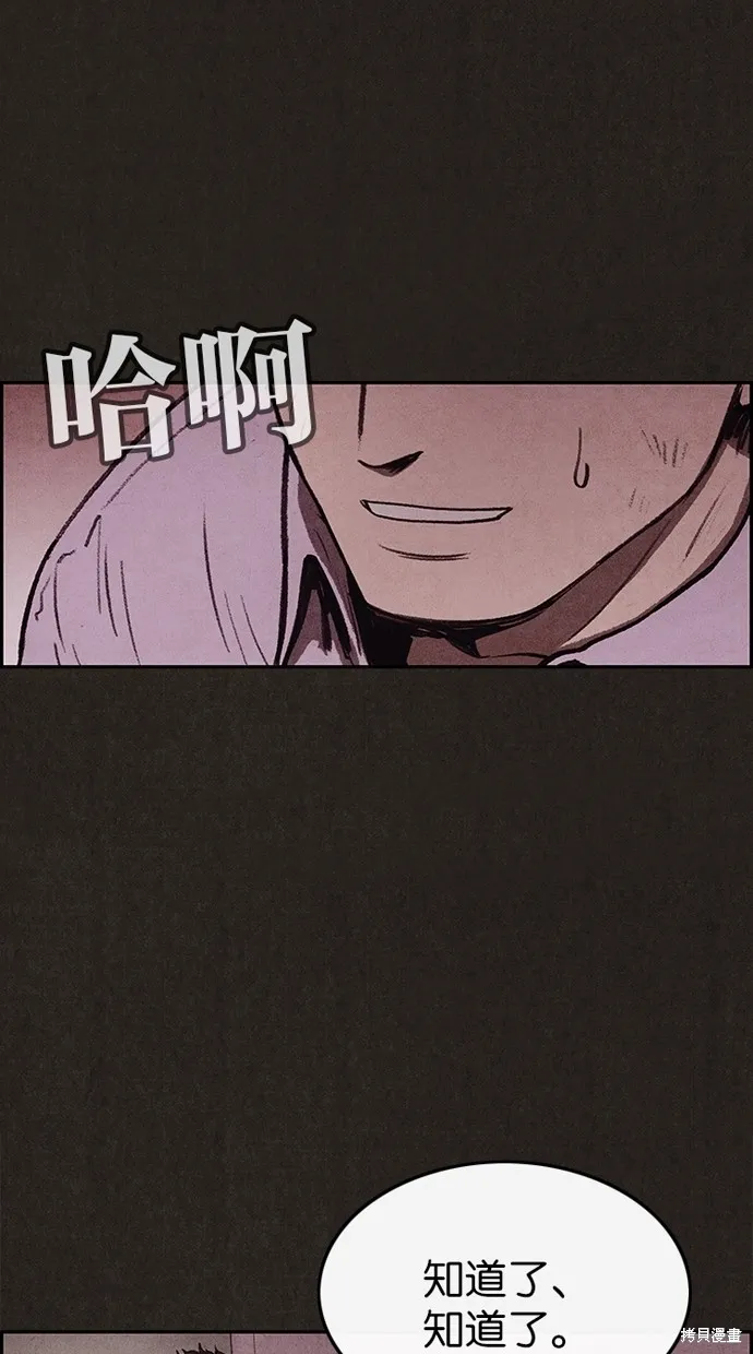 第23话 第2页