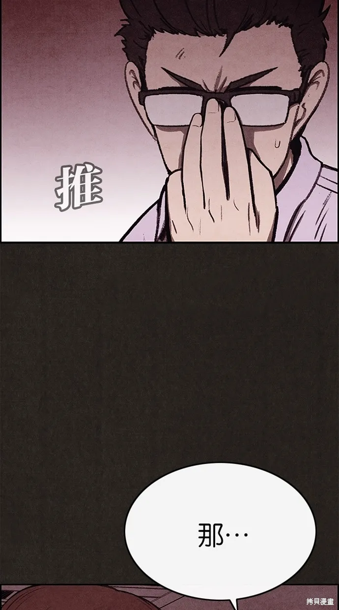 第23话 第5页