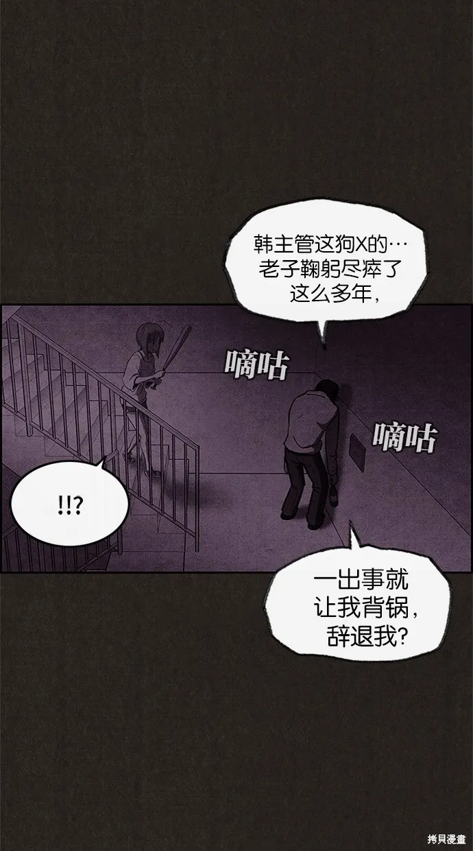 第23话 第23页