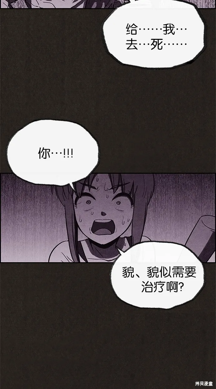 第23话 第41页