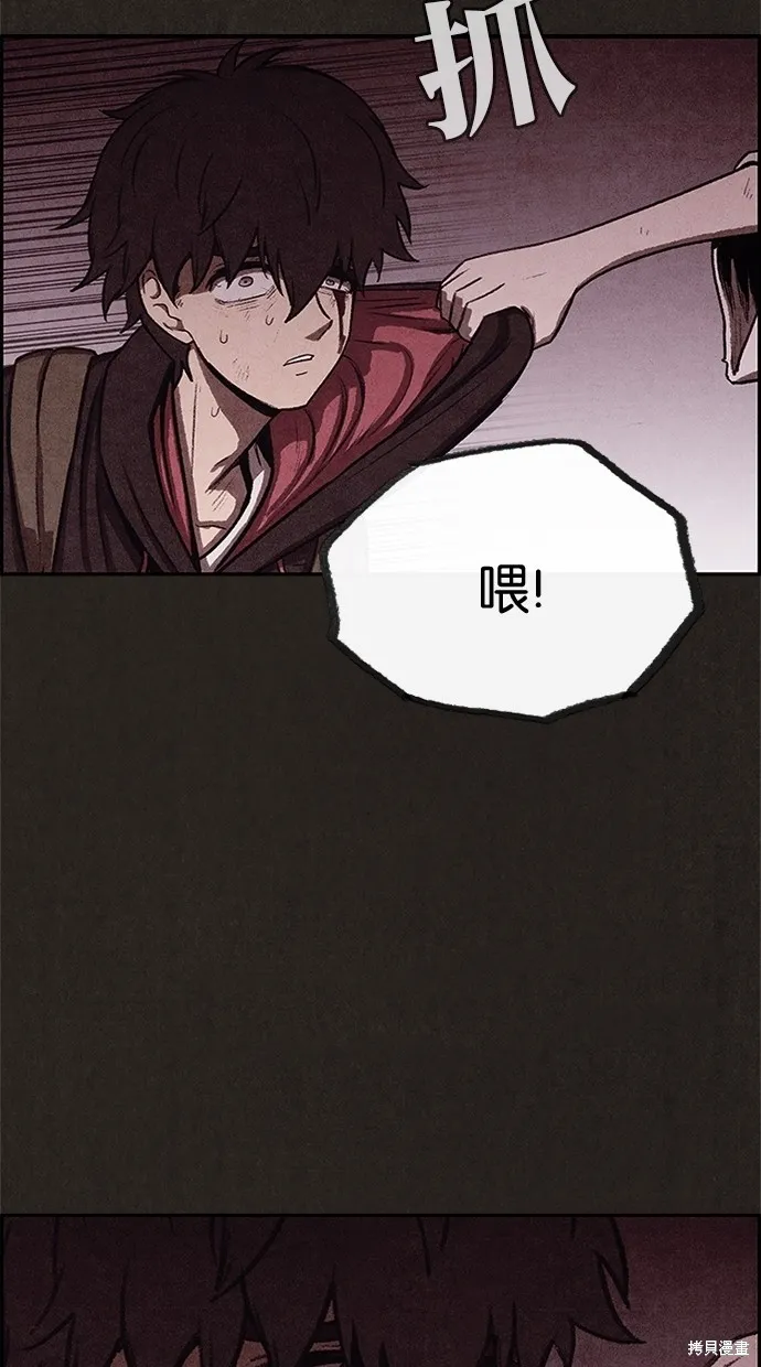 第23话 第73页