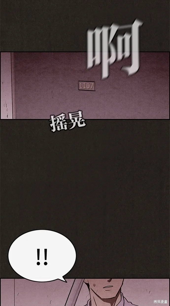 第22话 第56页