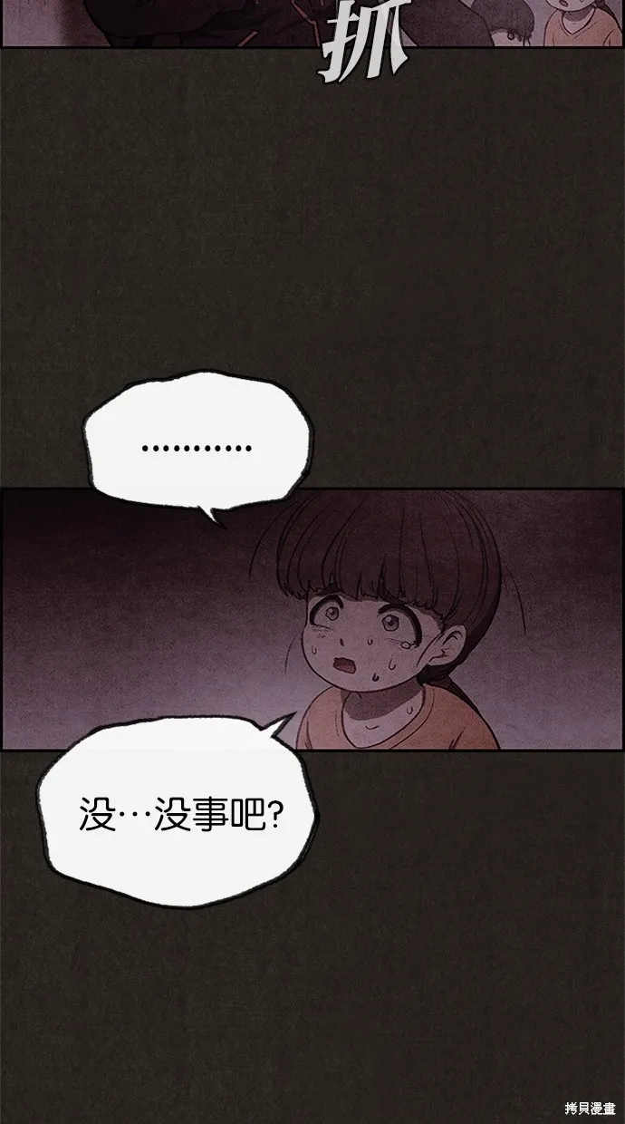 第21话 第12页