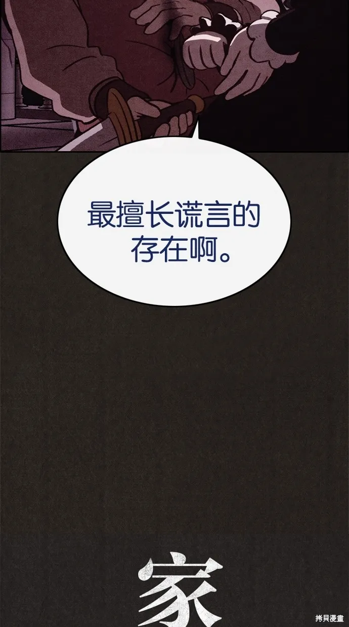 第21话 第40页
