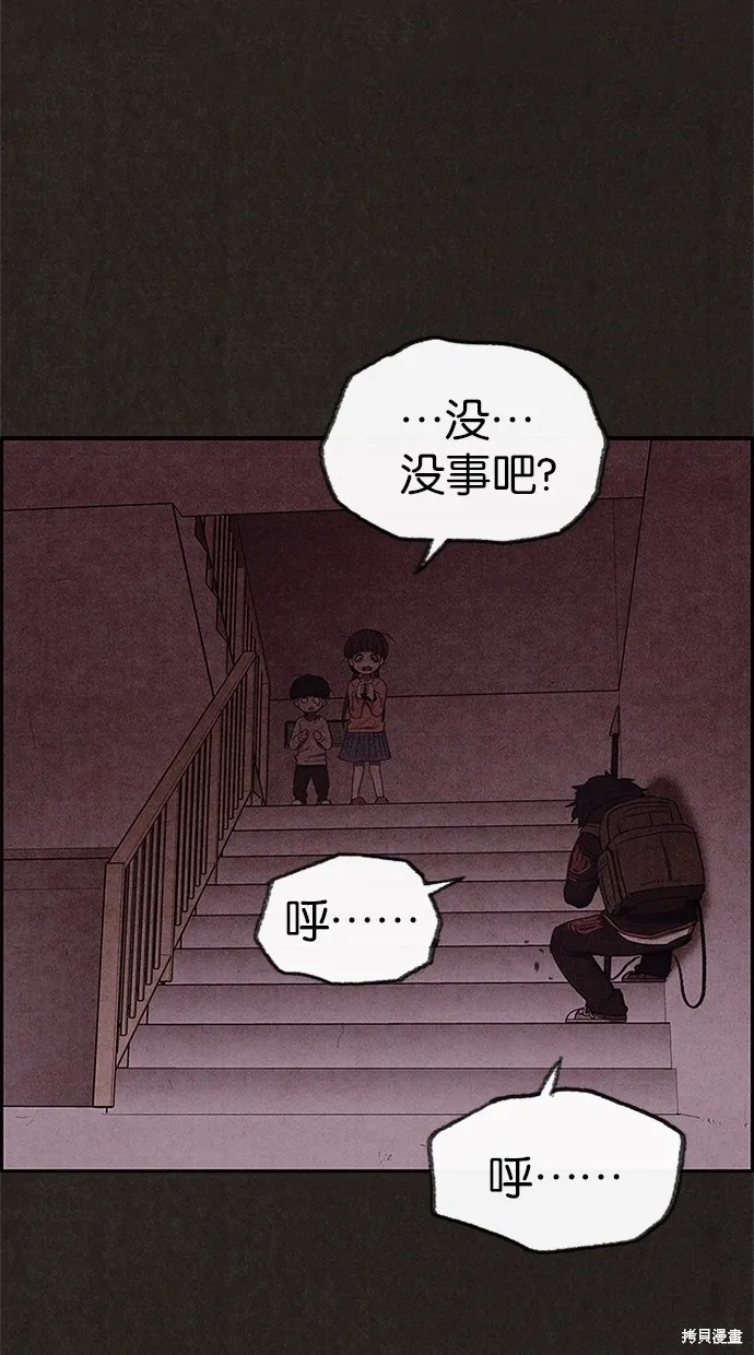 第21话 第43页