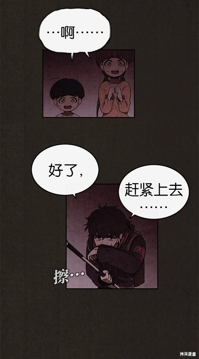 第21话 第48页