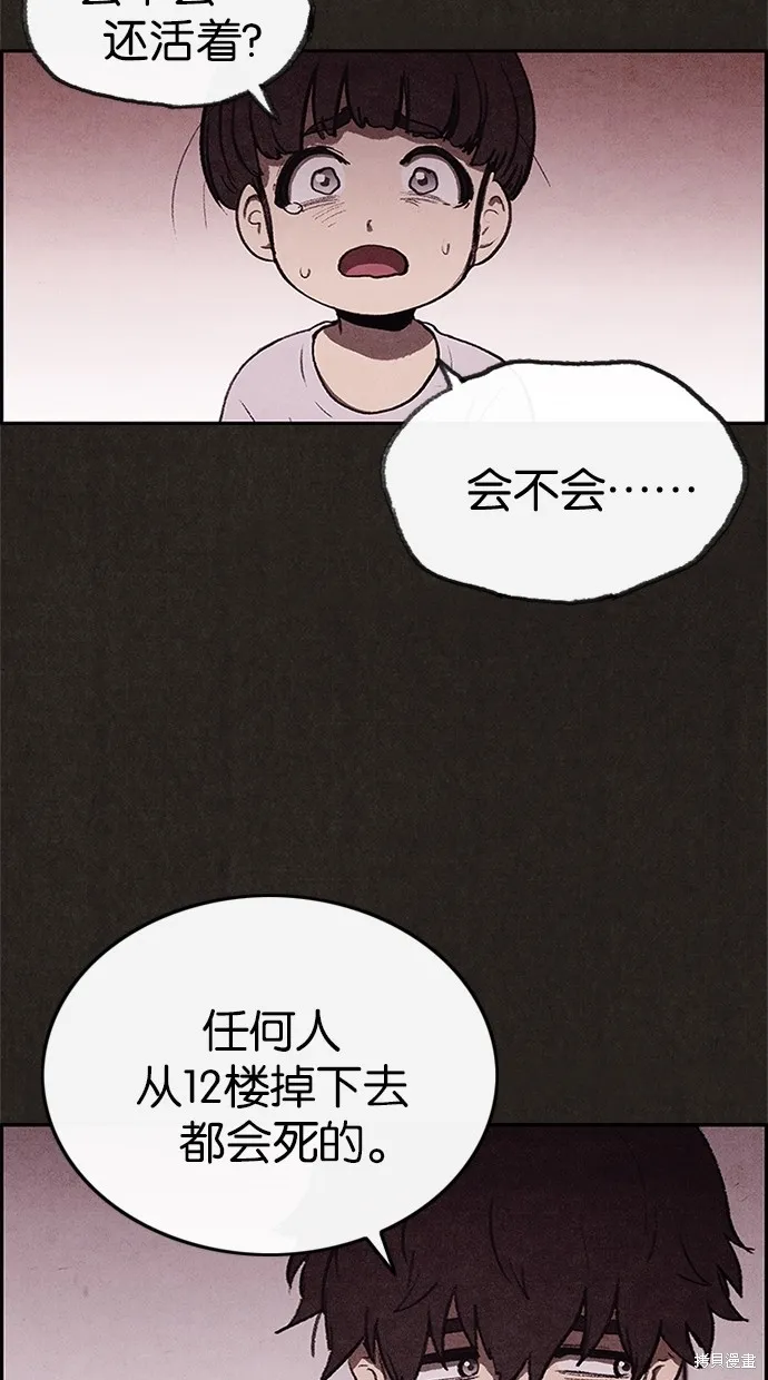 第20话 第38页