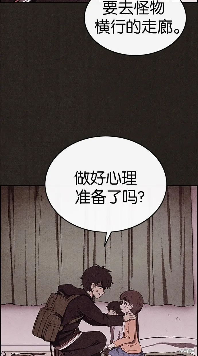 第20话 第52页