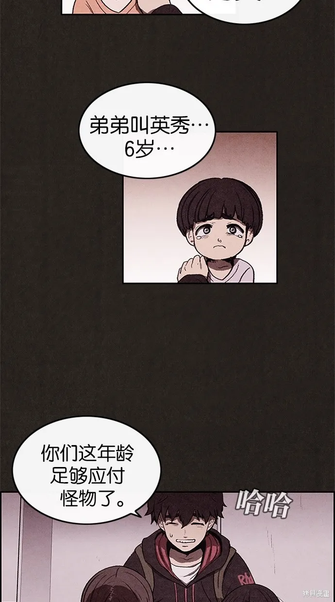 第20话 第55页
