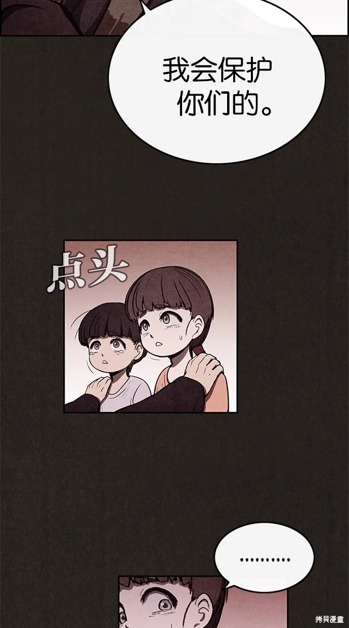 第20话 第57页