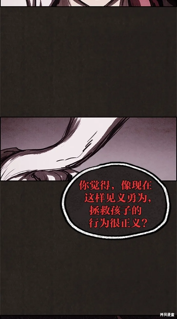 第18话 第79页