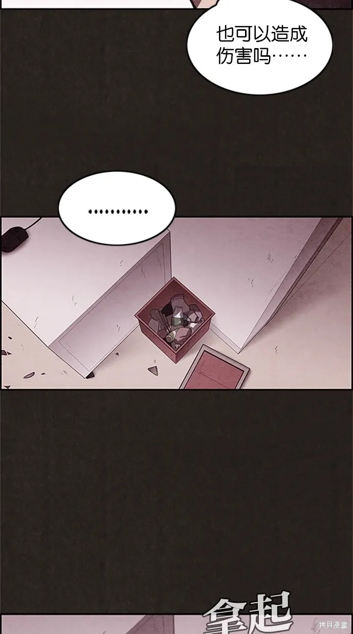 第16话 第16页